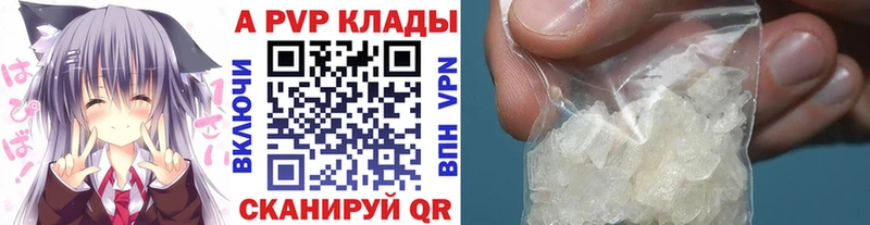 Альфа ПВП Crystall  Зерноград 