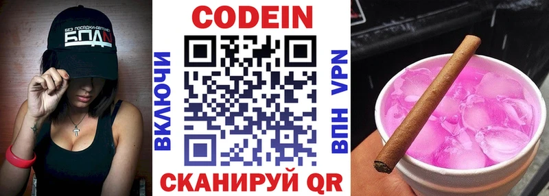 сайты даркнета как зайти  Зерноград  Codein напиток Lean (лин) 