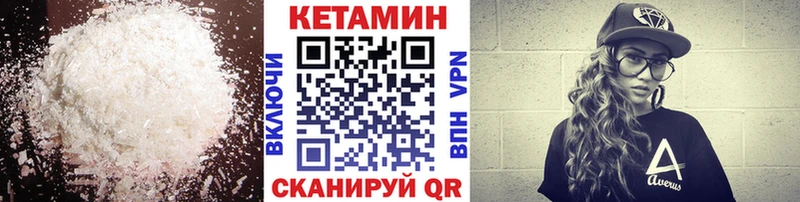 КЕТАМИН VHQ Зерноград